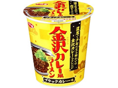 サッポロ一番 金沢カレー風ラーメン ブラックカレー味 商品写真
