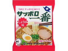 サンヨー食品 サッポロ一番 しょうゆ味