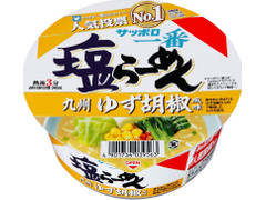 サンヨー食品 サッポロ一番 塩らーめんどんぶり 九州 ゆず胡椒風味 商品写真