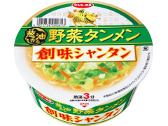 サンヨー食品 創味シャンタン 葱油香る野菜タンメン 商品写真