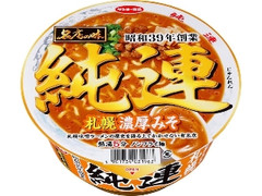 サンヨー食品 名店の味 純連 札幌濃厚みそ カップ135g