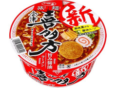 サンヨー食品 サッポロ一番 旅麺 会津・喜多方 醤油ラーメン 商品写真