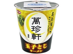 萬珍軒監修 玉子とじラーメン