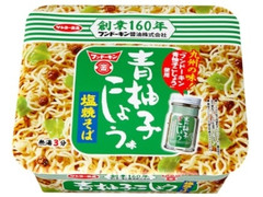 サンヨー食品 フンドーキン 青柚子こしょう味 塩焼そば 商品写真