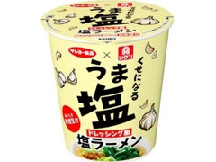 サンヨー食品 うま塩ドレッシング風 塩ラーメン 商品写真