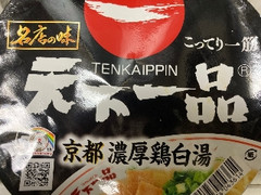 名店の味 天下一品京都濃厚鶏白湯 カップ134g