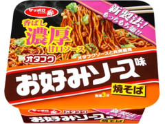 サンヨー食品 サッポロ一番 オタフクお好みソース味焼そば