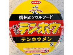 サンヨー食品 信州のソウルフード みんなのテンホウ監修 テンホウメン