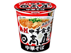 サンヨー食品 熱烈中華食堂日高屋監修 中華そば 商品写真