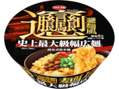 サンヨー食品 ビャンビャン麺風 西安式旨辛麺 商品写真