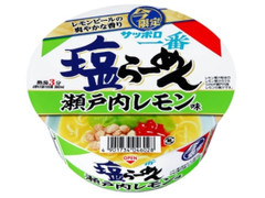 サンヨー食品 サッポロ一番 塩らーめんどんぶり 瀬戸内レモン味