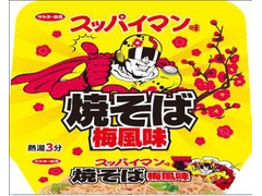 サンヨー食品 スッパイマン味焼そば 梅風味 商品写真