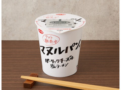 サンヨー食品 マヌルパン風 ガーリックチーズ味塩ラーメン 商品写真