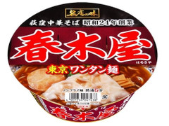 サンヨー食品 名店の味 春木屋 東京ワンタン麺 商品写真