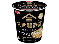 サンヨー食品 久世福商店監修 「毎日だし」で仕上げた きつねうどん カップ62g