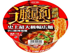 サンヨー食品 ビャンビャン麺風 辛口麻辣湯麺 商品写真