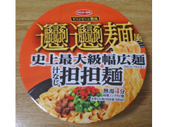 サンヨー食品 ビャンビャン麺風 汁なし担担麺