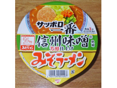 サンヨー食品 サッポロ一番 みそラーメン 信州味噌使用 芳醇仕上げ 55周年記念 商品写真