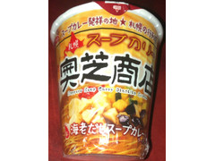 サンヨー食品 札幌スープカリー 奥芝商店 海老だしスープカレーラーメン 商品写真