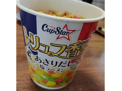 サンヨー食品 サッポロ一番 トリュフ香る あさりだし 塩ラーメン 商品写真