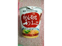 サンヨー食品 牛たん炭焼 利休 牛テールスープ風ラーメン