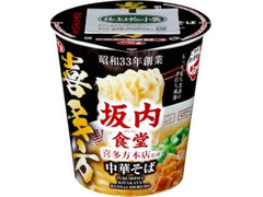 サンヨー食品 サッポロ一番 坂内食堂 商品写真