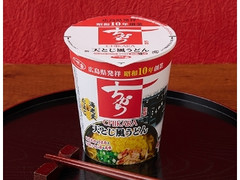 サンヨー食品 サッポロ一番 ちから監修 天とじ風うどん