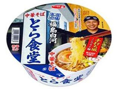 サッポロ一番 名店の味 福島白河 とら食堂 中華そば カップ119g