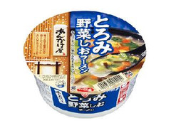 サッポロ一番 あんかけ屋 とろみ野菜しおラーメン 商品写真