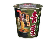 サッポロ一番 名店の味 青葉 中野本店 中華そば カップ106g