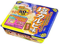 サッポロ一番 塩カルビ味焼そば レギュラー 今だけキャベツ50％増量