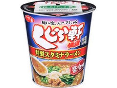 サッポロ一番 名店の味 くじら軒 特製スタミナラーメン 醤油味 タテビッグ 商品写真