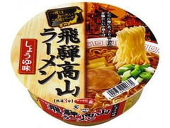 サッポロ一番 一度は食べたいご当地シリーズ 飛騨高山ラーメン しょうゆ味 商品写真