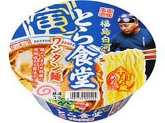 サッポロ一番 名店の味 とら食堂 ワンタン麺 商品写真