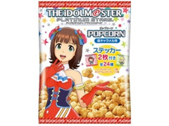 フリトレー アイドルマスタープラチナスターズ ポップコーン 塩キャラメル味