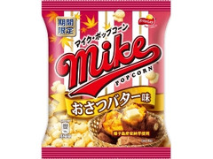 フリトレー マイク・ポップコーン おさつバター 袋45g