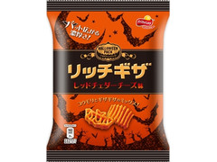 フリトレー リッチギザ ハロウィンパック レッドチェダーチーズ味