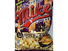 フリトレー マイク・ポップコーン パンプキンポタージュ味 商品写真