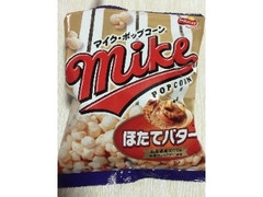 フリトレー マイク・ポップコーン ほたてバター