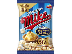 フリトレー マイクポップコーン 濃厚バターしょうゆ味