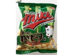 フリトレー マイクポップコーン 濃いめのわさビーフ味