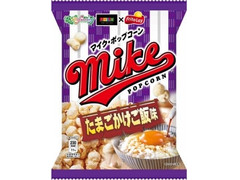 フリトレー マイクポップコーン たまごかけご飯味 商品写真