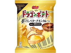 フリトレー ドラゴンポテト 奏でしバターチキンカレー味