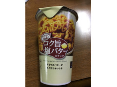 ローソン コク旨塩バタースナック 商品写真