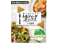 フリトレー 食べ方いろいろトルティーヤチップス うす塩味