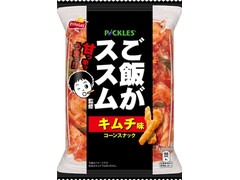 フリトレー ご飯がススム キムチ味 コーンスナック