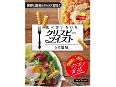 フリトレー 食べ方いろいろクリスピーツイスト 商品写真