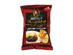 フリトレー ワインに合うスナック 牛肉のワイン煮風味＆マッシュポテト バター風味 商品写真