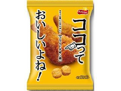 フリトレー ココっておいしいよね！ フライドチキン味 商品写真