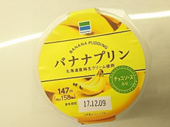 ファミリーマート バナナプリン チョコソース入り 商品写真